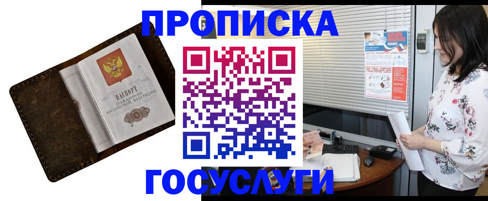 временная регистрация 2025 в Камне-на-Оби