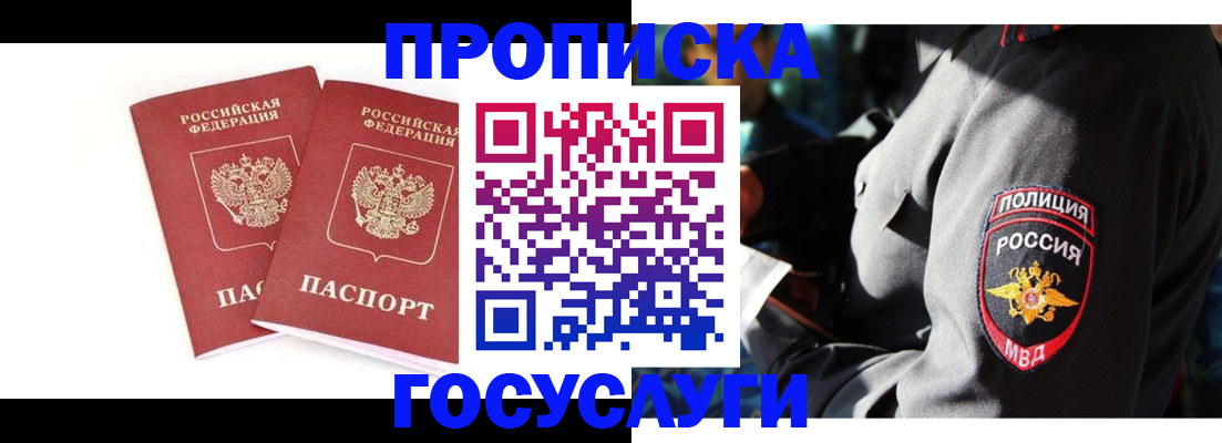 где прописаться в Камне-на-Оби