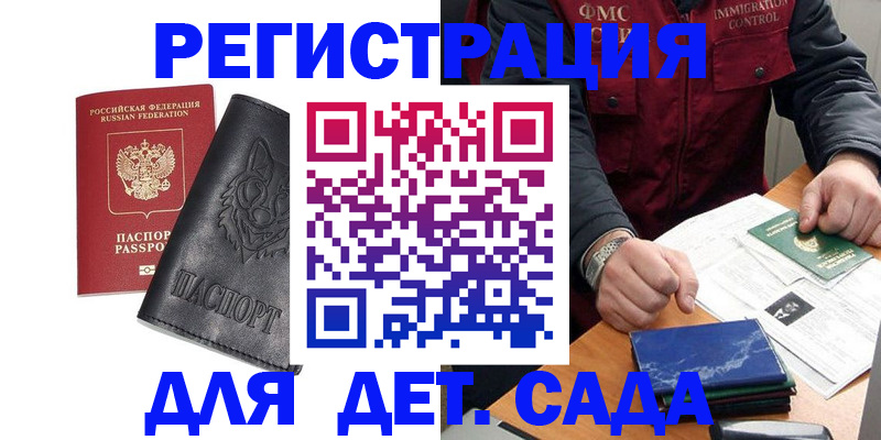 временная регистрация в квартире в Камне-на-Оби