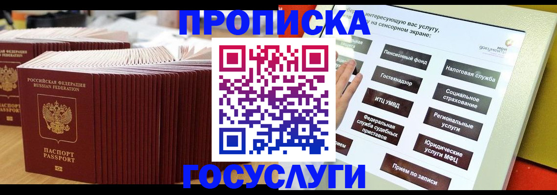 миграционный учет в Камне-на-Оби