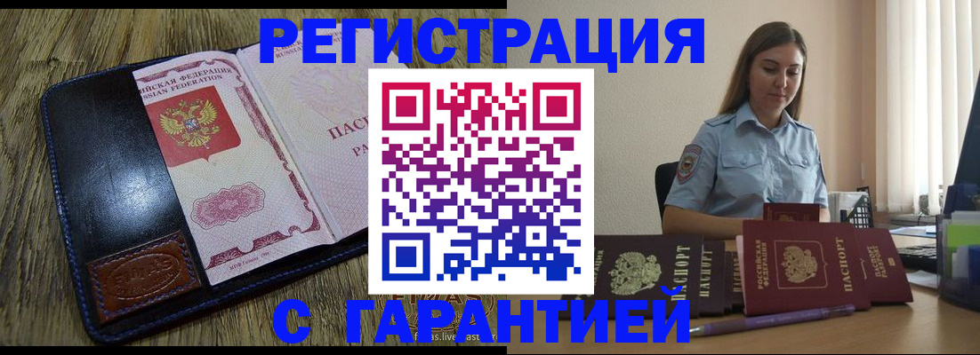 прописка от собственника в Камне-на-Оби